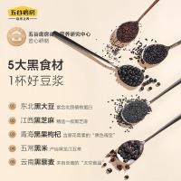 五谷磨房 黑之养 五黑豆浆粉 320g   新旧包装随机发货 (单位:盒)