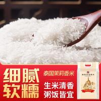 太粮 泰府红玛莉 泰国茉莉香米 5KG 真空包装 (单位:袋)
