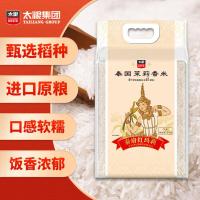 太粮 泰府红玛莉 泰国茉莉香米 5KG 真空包装 (单位:袋)