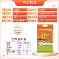 福临门 真空包装 丝苗米 5kg（单位：袋）