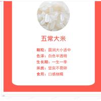 米妹妹（MIMEIMEI） 五常香米 大米 2kg 真空包装 （单位:袋）