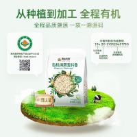 阴山优麦（YIN SHAN OATS） 即食 营养早餐 有机纯燕麦片 700g （单位:袋）