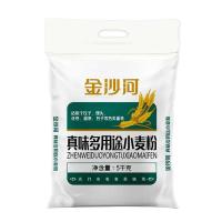 金沙河 真味多用途小麦粉 5kg（单位:袋）