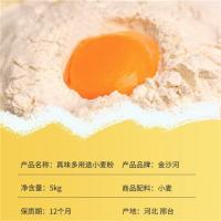金沙河 真味多用途小麦粉 5kg（单位:袋）