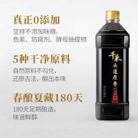 千禾 特级 头道原香生抽酱油 1L （单位:瓶）