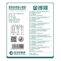 金沙河 家用 多用途小麦粉 5kg (单位:袋)