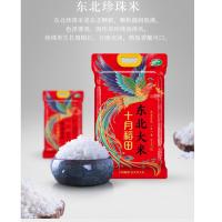 十月稻田（SHI YUE DAO TIAN） 凤凰呈祥 东北大米 大米 2.5kg/袋 真空包装 （单位:袋）