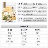 姚朵朵 银耳花 138g（单位：袋）