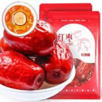 杞里香（Qi Li Xiang） 一级 新疆红枣 250g*2袋 (单位:组)