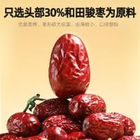 杞里香（Qi Li Xiang） 一级 新疆红枣 250g*2袋 (单位:组)