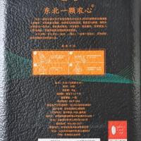 东北一颗农心 长粒香吉林大米 5kg 真空包装 (单位:袋) 白色
