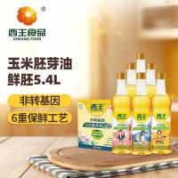 西王（XIWANG） 物理压榨非转基因 玉米胚芽油鲜胚礼盒装 900ml*6瓶 (单位:盒)