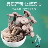 富昌 有机 茶树菇 100G (单位:袋)