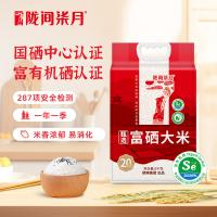 陇间柒月 甄选富硒大米 5kg 真空包装（单位：袋）