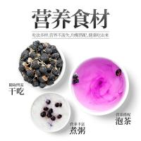 杞里香（Qi Li Xiang） 青海柴达木 黑枸杞 250g (单位:罐)