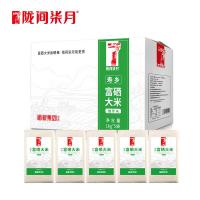 陇间柒月 富硒 大米 1kg*5袋 真空包装 (单位:箱)