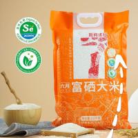 陇间柒月 六月 富硒大米 2.5kg 真空包装 (单位:袋)