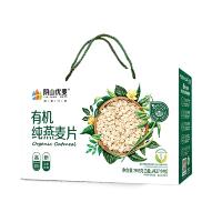 阴山优麦（YIN SHAN OATS） 有机纯燕麦片 945g 礼盒装 （单位:盒）
