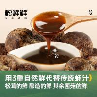 松鲜鲜 金标松茸素蚝油 235g（单位：瓶）