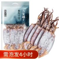 方家铺子 鱿鱼干 268g/袋 （单位：袋）新旧包装随机发货