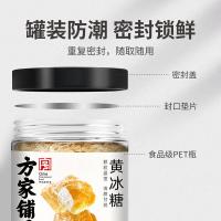 方家铺子 黄冰糖 600g/瓶（单位：瓶）
