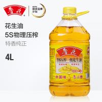 鲁花 5s压榨 一级花生油 4L (单位：桶)