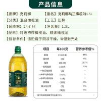 克莉娜（Calena） 纯正 特级初榨橄榄油 1.5L (单位:桶)