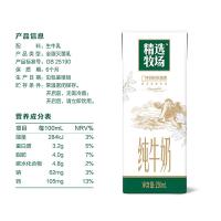 蒙牛 精选牧场纯牛奶 全脂 250ml*12盒 (单位:提)
