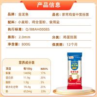 金龙鱼 鸡蛋挂面 800g （单位：包）新老包装随机发货