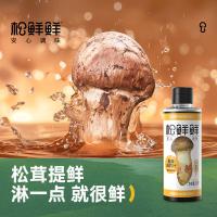 松鲜鲜 松茸白灼汁 310g（单位：瓶）黄色
