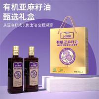 贝蒂斯 有机亚麻籽油 小贝厨房 甄选礼盒 500ml*2瓶 (单位:盒)