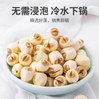 方家铺子 七星建宁 莲子 250g（单位：袋）新老包装随机发货