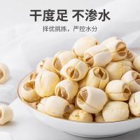 方家铺子 七星建宁 莲子 250g（单位：袋）新老包装随机发货
