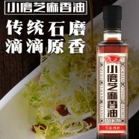 鲁花  小磨芝麻香油 芝麻油 260ml/瓶 （单位:瓶）