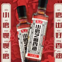鲁花  小磨芝麻香油 芝麻油 260ml/瓶 （单位:瓶）