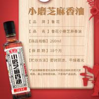 鲁花  小磨芝麻香油 芝麻油 260ml/瓶 （单位:瓶）