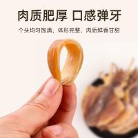 乡珍味（XIANGZHENWEI） 东海 墨鱼 300g(单位：袋)