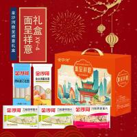金沙河 XV-4 面呈祥意礼盒 鸡蛋挂面500g*+麦芯挂面750g+原味面片200g*2+荞麦面片200g（单位：盒）