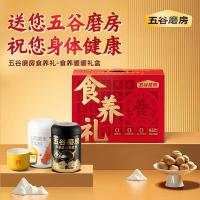 五谷磨房 食养礼暖暖礼盒 1092g (核桃芝麻黑豆粉546g+山药薏米芡实粉546g+杯子)（单位：盒）新老包装随机发