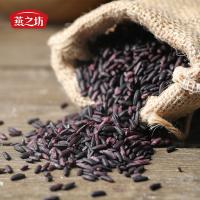 燕之坊 紫米 杂粮 1kg 紫色（单位：袋）