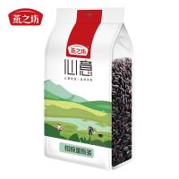 燕之坊 紫米 杂粮 1kg 紫色（单位：袋）