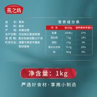 燕之坊 紫米 杂粮 1kg 紫色（单位：袋）