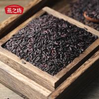 燕之坊 紫米 杂粮 1kg 紫色（单位：袋）