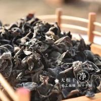 乡珍味（XIANGZHENWEI） 东北秋木耳 300g/袋 （单位：袋）