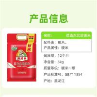 海天 优选东北珍珠米 5kg （单位:袋）真空包装