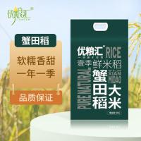 优粮汇 蟹田稻 东北大米 5kg（单位：袋）真空包装