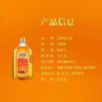 贝蒂斯 压榨 花生油 5L（单位：瓶）