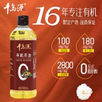 千岛源 压榨一级 有机山茶油 900ml(单位：瓶)