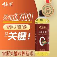 千岛源 压榨一级 有机山茶油 900ml(单位：瓶)
