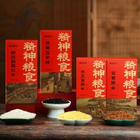 陇间柒月精神粮食礼盒富硒米400g玉米糁400g红米400g黑米400g（单位:盒）